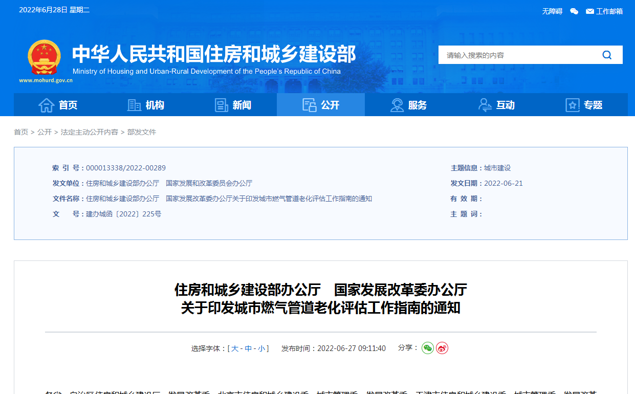 企业微信截图_20220628083855.png