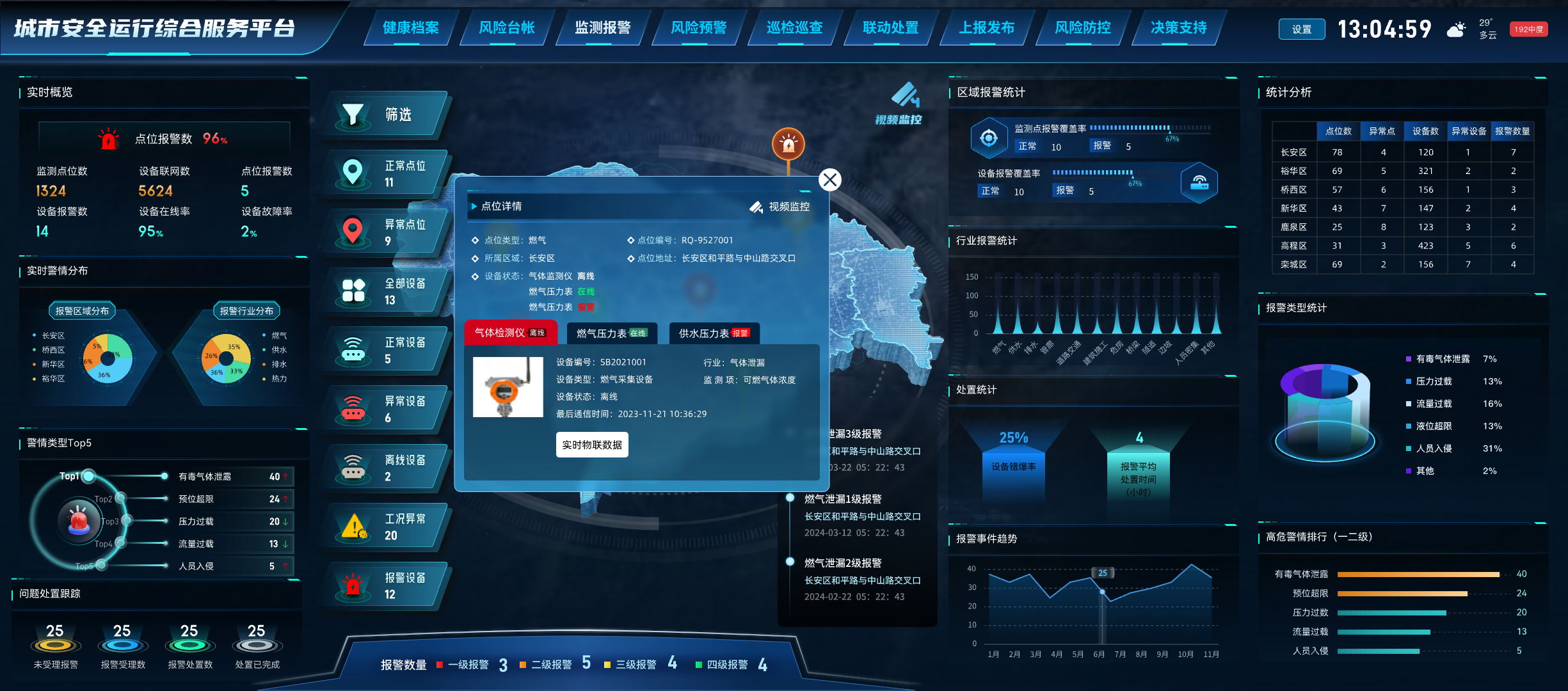 qy球友会科技（点位详情） .png
